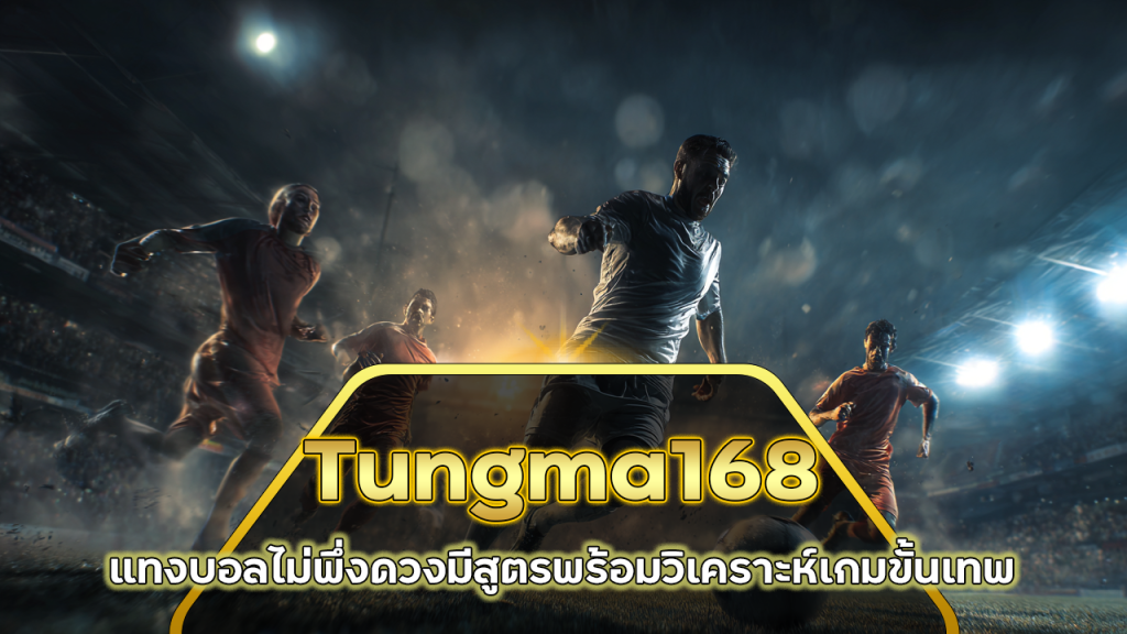 Tungma168