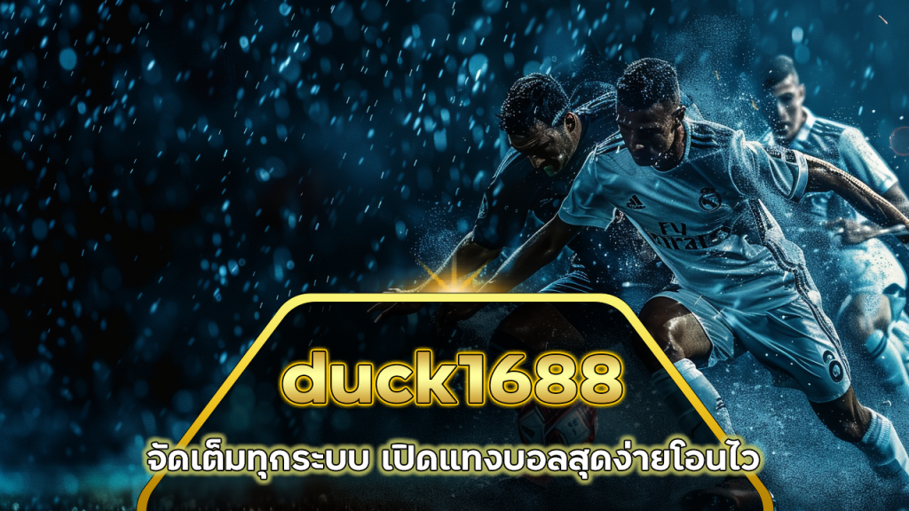 duck1688