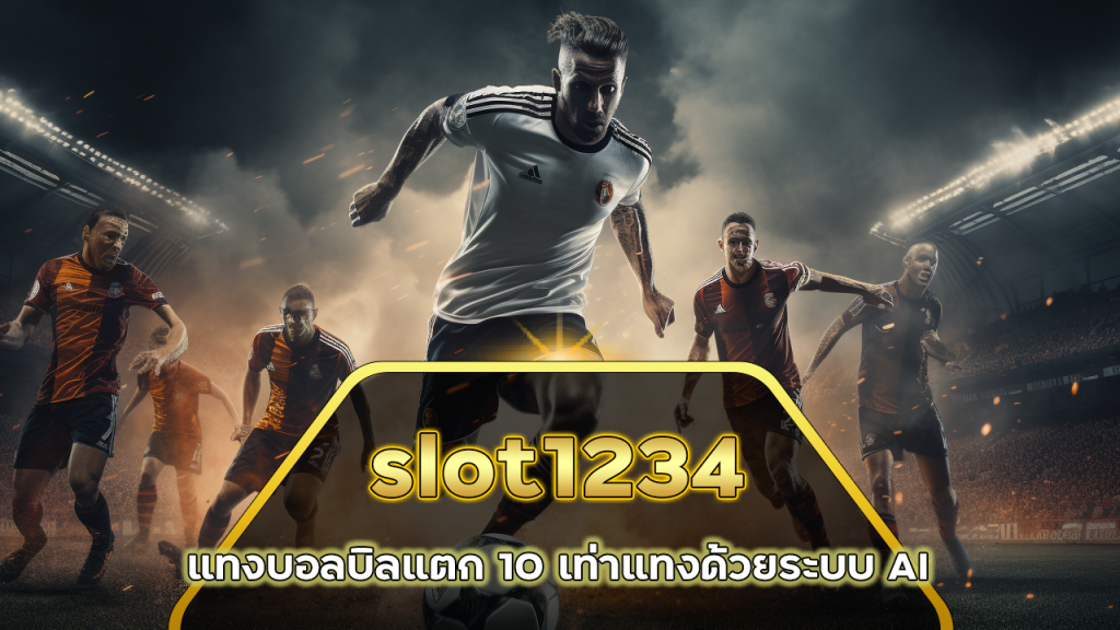 slot1234