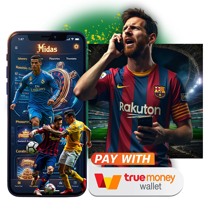 แทงบอลมือถือ